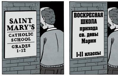Переводить комиксы на русский